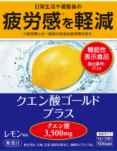 クエン酸ゴールドプラススティック